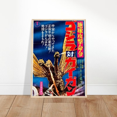 Vintage Godzilla Monster Battle Framed Poster - Japanese Movie Art-image