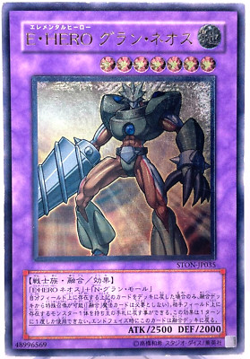Yu-Gi-Oh Elemental HERO Grand Neos STON-JP035 Ultimate Rare Relief Japan-image