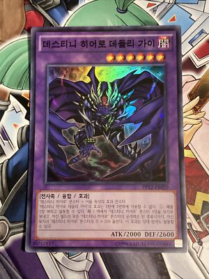 PP12-KR029 Korean Yugioh Destiny HERO - Dangerous Super Rare-image