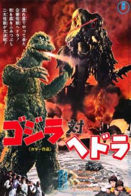 1971 GODZILLA VS. HEDORAH JAPAN VINTAGE HORROR MOVIE POSTER PRINT 36x24 9 MIL-image