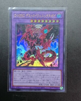 BODE-JP039 Destiny HERO-Destroy Phoenix Enforcer Ultra Rare YCG/Japanese/YuGiOh!-image