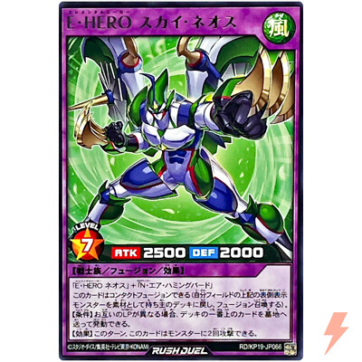 Elemental HERO Sky Neos - Rare RD/KP19-JP066 Salamandeus of Scorching Rush Duel-image