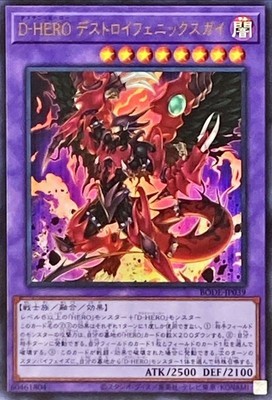 Yugioh Card BODE-JP039 Destiny HERO Destroyer Phoenix Enforcer | Ultra Japanese-image
