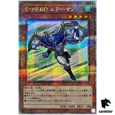 Elemental HERO Stratos 25th Secret QCCU-JP015 [QSrR] 25th side Unity Yugioh-image