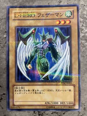Yu-Gi-Oh Elemental HERO Avian TLM-JP001 Secret Rare near MINT Japanese-image