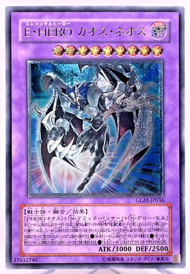GLAS-JP036(*) - Yugioh - Japanese - Elemental HERO Chaos Neos -Ultimate Rare-image