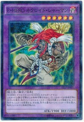 AT07-JP001 - Yugioh - Japanese - Elemental HERO Necroid Shaman - Normal Parallel-image