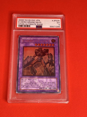 Yu-Gi-Oh! Yugioh PSA10 E・HERO Grand Neos Ultimate Rare PSA5-image
