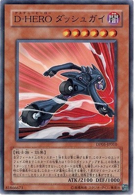 Yugioh Card DE01-JP013 Destiny HERO Dasher | Normal Japanese-image