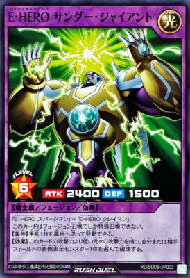 RD-SD0B-JP003 - Yugioh - Japanese - Elemental HERO Thunder Giant - Common-image