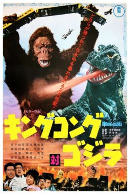 284922 KING KONG VS GODZILLA JAPANESE VERSION MOVIE PRINT POSTER-image