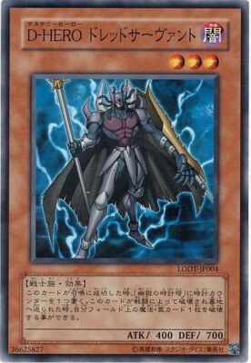 LODT-JP004(*) - Yugioh - Japanese - Destiny HERO - Dread Servant - Common-image