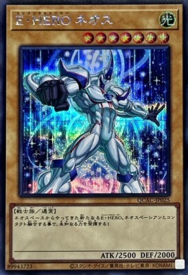 QCAC-JP025 - Elemental HERO Neos Alt  Secret Rare/Yu-Gi-Oh! - Japanese-image