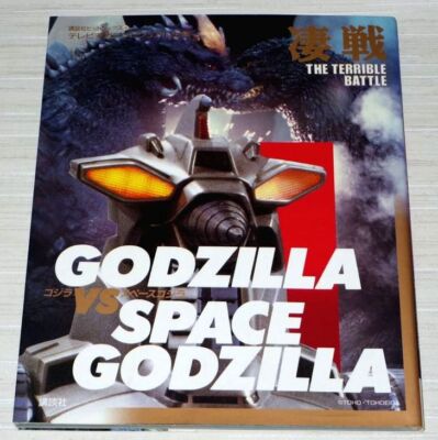 Godzilla vs. SpaceGodzilla The Terrible Battle Book OOP RARE Kaiju Guide Art-image
