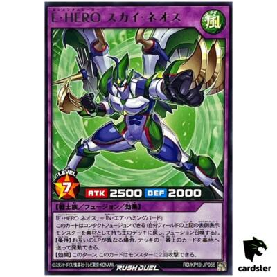 Elemental HERO Sky Neos RD/KP19-JP066 [R] Rare Yugioh Rush Duel Japanese-image