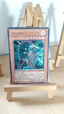 Destiny HERO - Double Dude - POTD - 012 - Ultimate - Japanese - MP-image