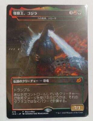 MTG Foil Godzilla, King of the Monsters Mythic Rare Japan-image