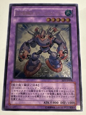 Yugioh Elemental HERO Steam Healer Ultimate Rare BPT-JP004 Japanese NM-image