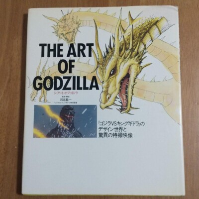 THE ART OF GODZILLA ART BOOK vs King Ghidorah JAPANESE 1991-image