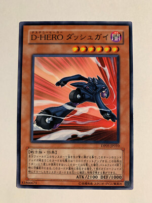 Yu-Gi-Oh! Destiny HERO - Dasher DP05-JP010-image