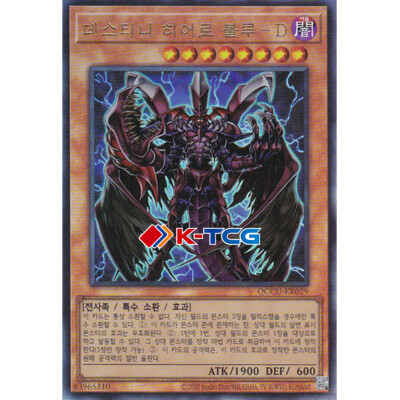 Yugioh Card 