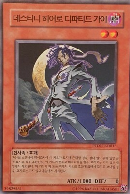 Yugioh Destiny Hero - Departed PTDN-KR015 MINT Phantom Darkness 2008-image