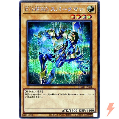 Elemental HERO Sparkman - Secret Rare QCAC-JP028 Quarter Century Art Collection-image