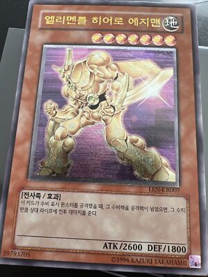 Yugioh EEN-KR007 - Elemental HERO Bladedge - Ultimate Rare Korean-image