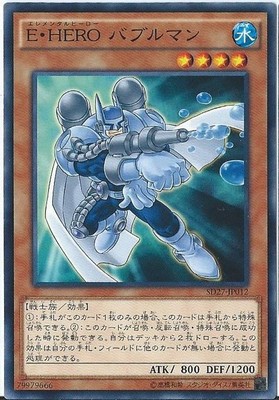 Yugioh Card DP1-JP009 Elemental HERO Bubbleman | Normal Japanese-image