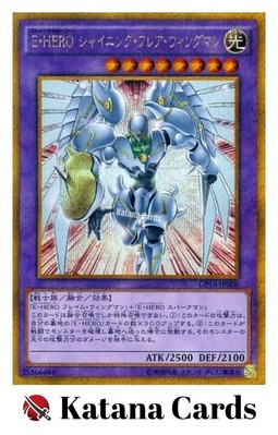 Yugioh Cards | Elemental HERO Shining Flare Wingman Gold Secret Rare | GP16-JP00-image