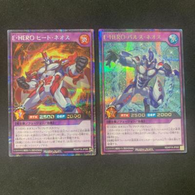 Yu gi oh Rush Duel Elemental HERO Heat Neos Pulse Secret Rare RD/KP18-JP065 066-image