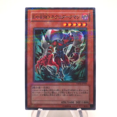 Yu-Gi-Oh Elemental HERO Necroshade YSD2-JPS01 Parallel Near MINT Japanese h942-image