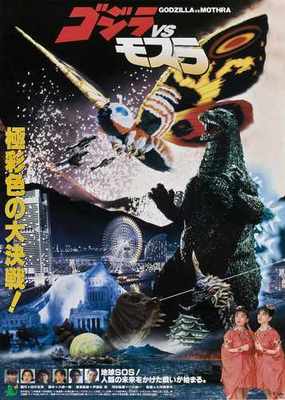 Godzilla Vs Mothra 1992 Poster 01 A4 10x8 Photo Print-image