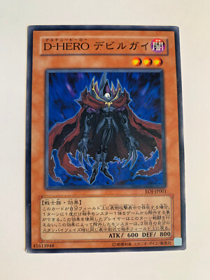 Yu-Gi-Oh! Destiny HERO - Doom Lord EOJ-JP001-image