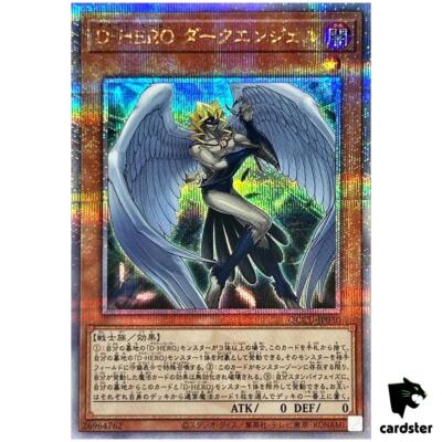 Destiny HERO Dark Angel 25th Secret QCCU-JP030 [QSrR] side Unity Yugioh-image
