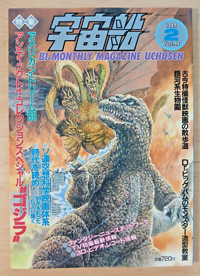 Space Magazine Uchusen (Feb 1989) Japanese, Spaceship, Godzilla vs King Ghidorah-image