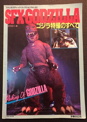 GODZILLA SFX #44 Asahi Sonorama 1984 The Making Of Godzilla Showa Era Films-image