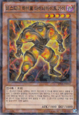 [SPDS-KR002] YUGIOH Parallel Rare 