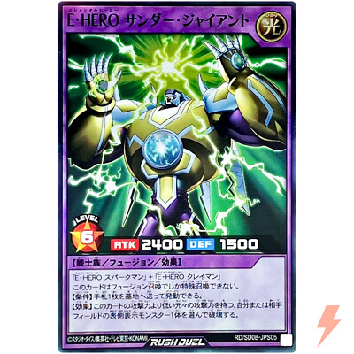 Elemental HERO Thunder Giant - Super Rare RD/SD0B-JPS05 Birth of Hero - YuGiOh-image