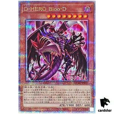 Destiny HERO Plasma QCAC-JP031 [QSrR] Quarter Art Collection Yugioh Japan-image