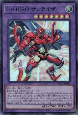 Elemental HERO Sunrise QCCU-JP019 Super Rare Yugioh Japanese NM-image