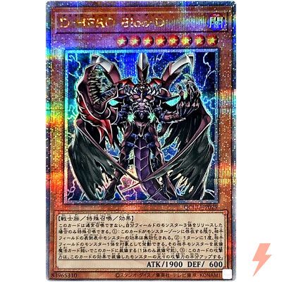 Destiny HERO Plasma 25th Secret QCCU-JP029 Quarter Century Chronicle side:Unity-image