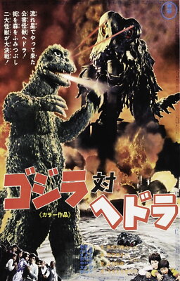 72837 GODZILLA VS HEDORAH Gojira Smog Monster Japanese Wall Decor Print Poster-image