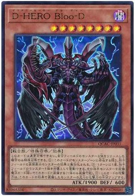 Yugioh Card QCAC-JP031 Destiny HERO Plasma | Ultra Japanese-image