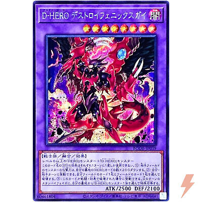 Destiny HERO - Destroyer Phoenix Enforcer - Secret Rare BODE-JP039 - YuGiOh-image