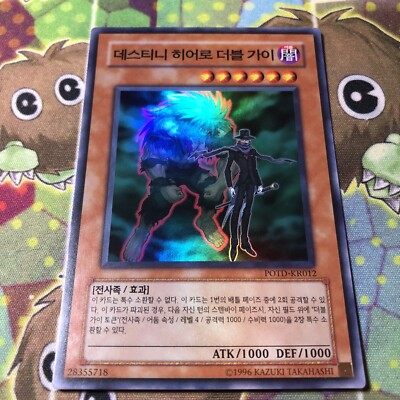 Yugioh Card 