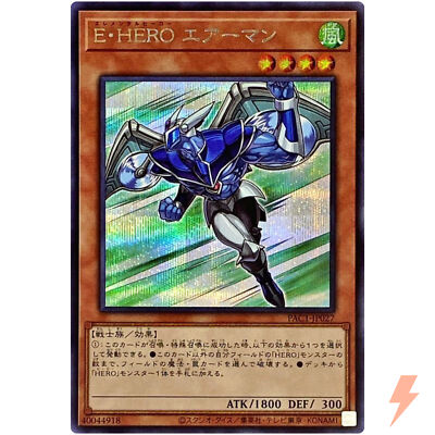 Elemental HERO Stratos - Secret Rare PAC1-JP027 - YuGiOh Japanese-image