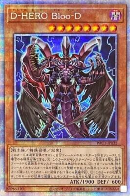 Yugioh Destiny HERO - Plasma PAC1-JP032 Prismatic Secret Rare Japanese-image