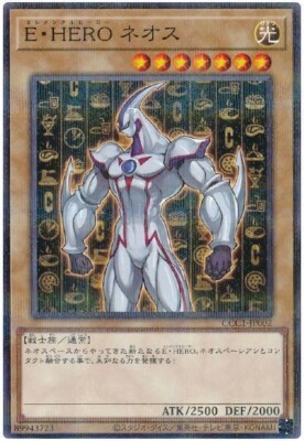 Elemental HERO Neos CCC1-JP002 (Normal Parallel) Yugioh Japanese NM-image
