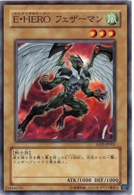 ADD-JP001 - Yugioh - Japanese - Elemental HERO Avian - Common-image